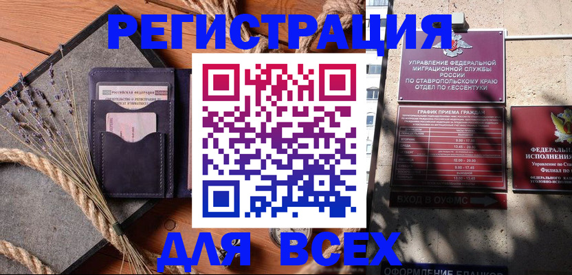 регистрация для дет. сада в Змеиногорске